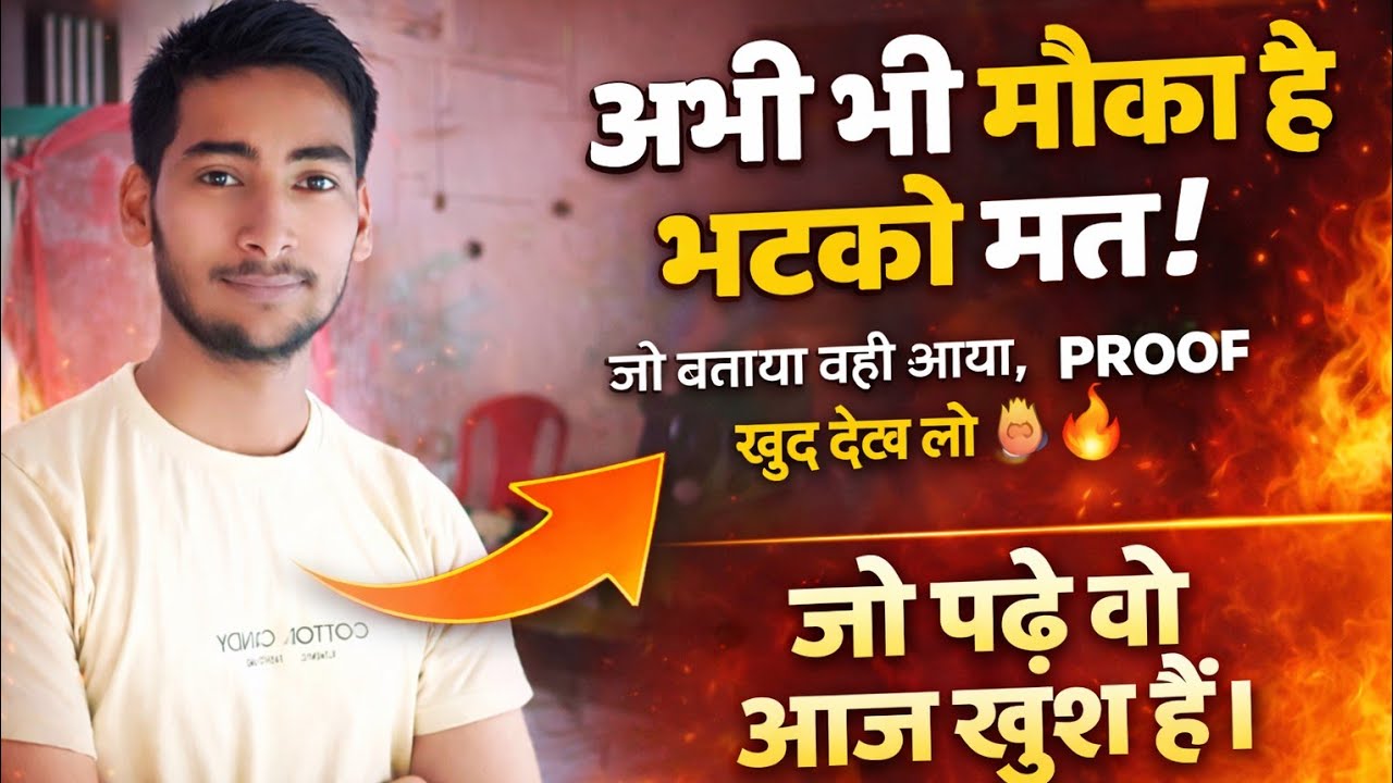 पूरा पेपर फसा दिया proof 🧾 खुद देख लो , पढ़ लो