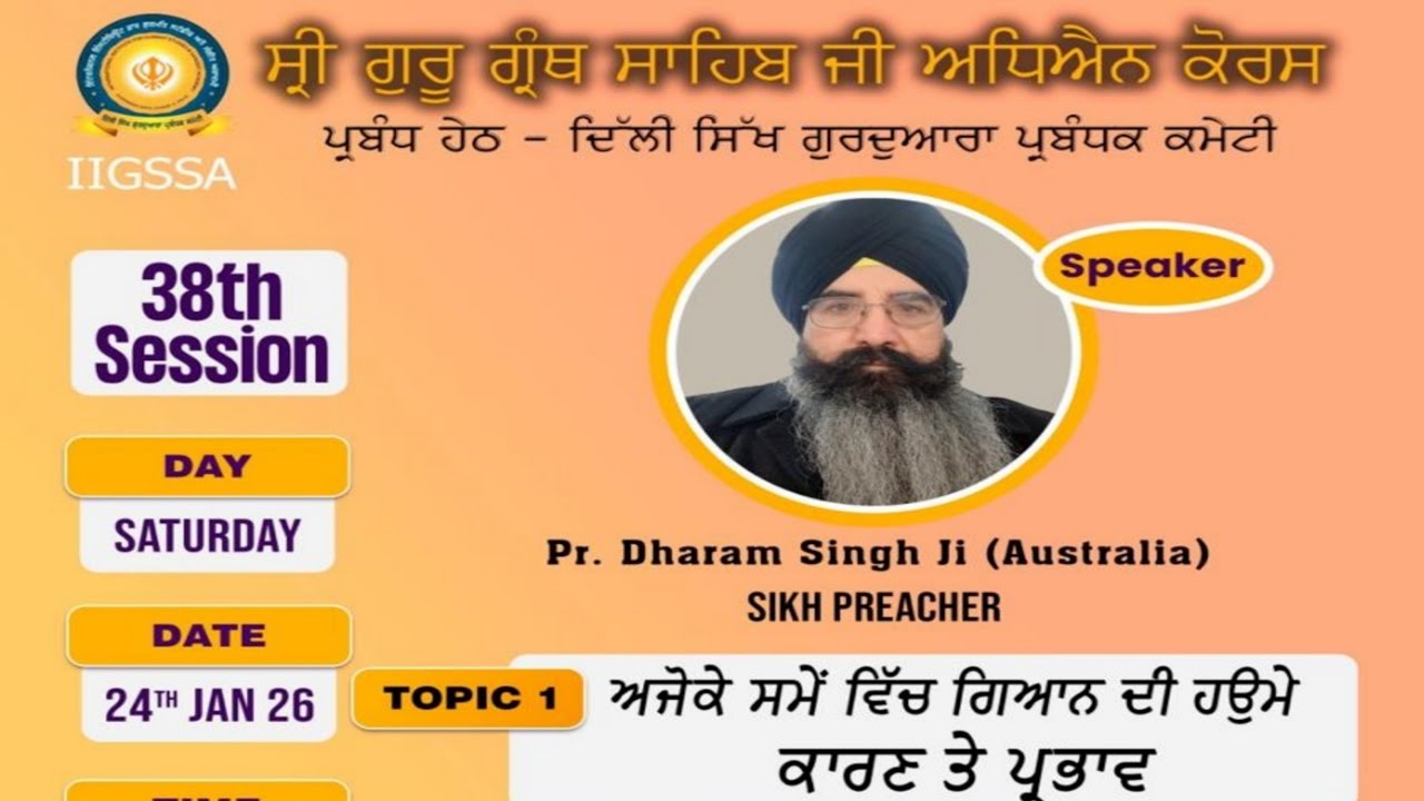 24-01-2026 38th Session Guru Granth Sahib Ji Study Course at Mata Sundri College for Women Delhi