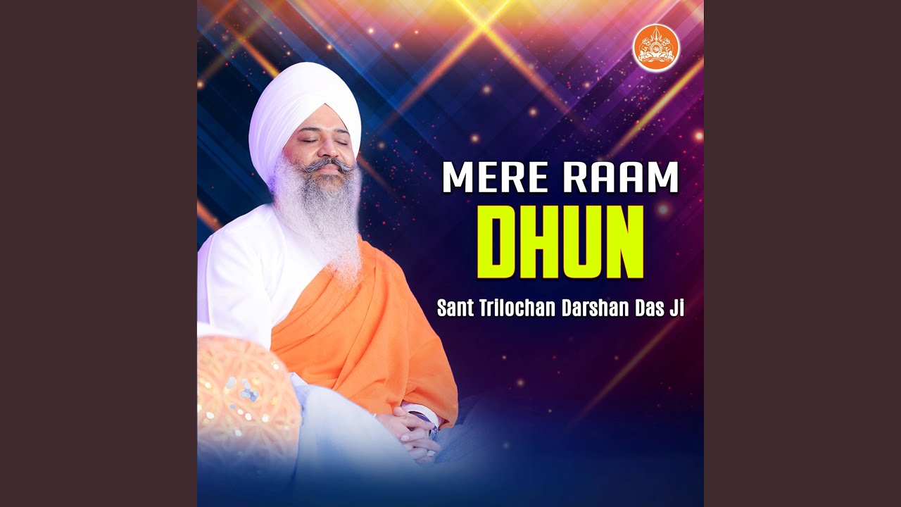 Mere Raam Dhun