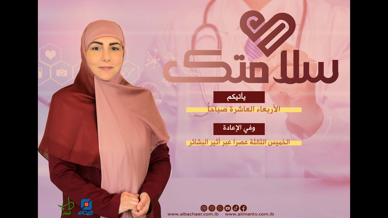 إلتهاب الجيوب الأنفية | سلامتك