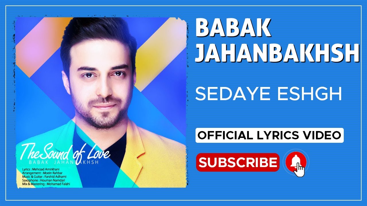 Babak Jahanbakhsh - Sedaye Eshgh I Lyrics Video ( بابک جهانبخش - صدای عشق )