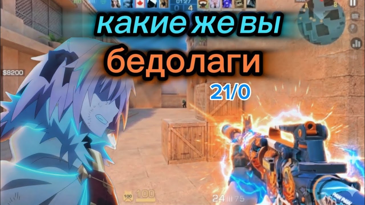 АПАЮ ЛЕГЕНДУ НА ТВИНКЕ В СОРЕВАХ 21/0