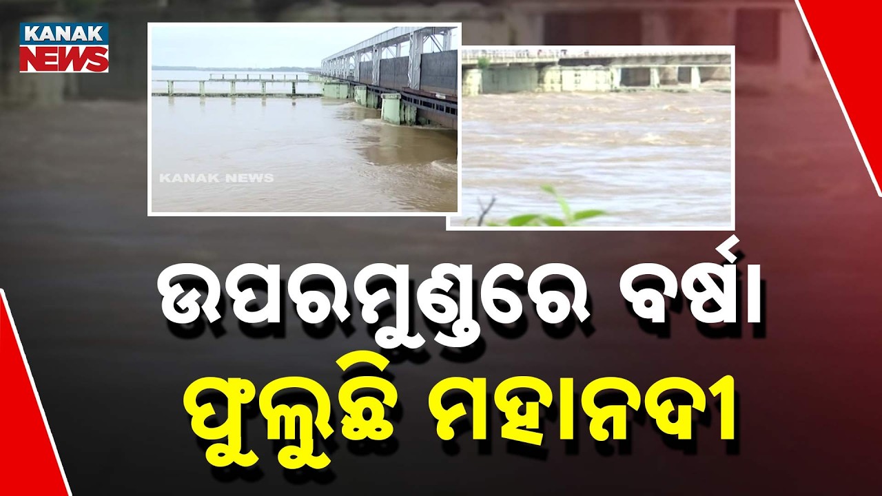 Odisha Flood Update | Rising Mahanadi Puts River Basin Districts on High Alert