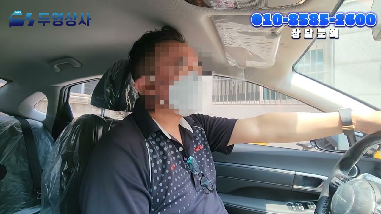 [두영상사] 서울 개인 택시 양수 마무리 인터뷰 I  