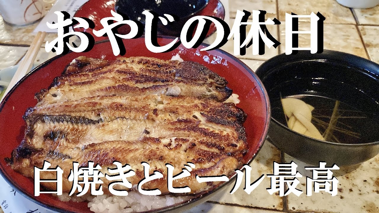 NEW 病理の結果出たから取り合えず飲むしかないか！小田原ぶらり旅【松琴楼】
