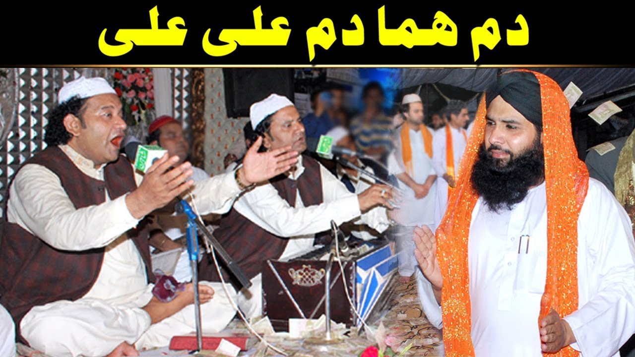 Dam Hama Dam Ali Ali [Complelete] by (NAZIR EJAZ FARIDI QAWWAL)
