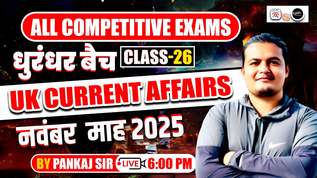 Uttarakhand Current Affair |  November Month 2025 Current Affairs Question | Pankaj Sharma Sir