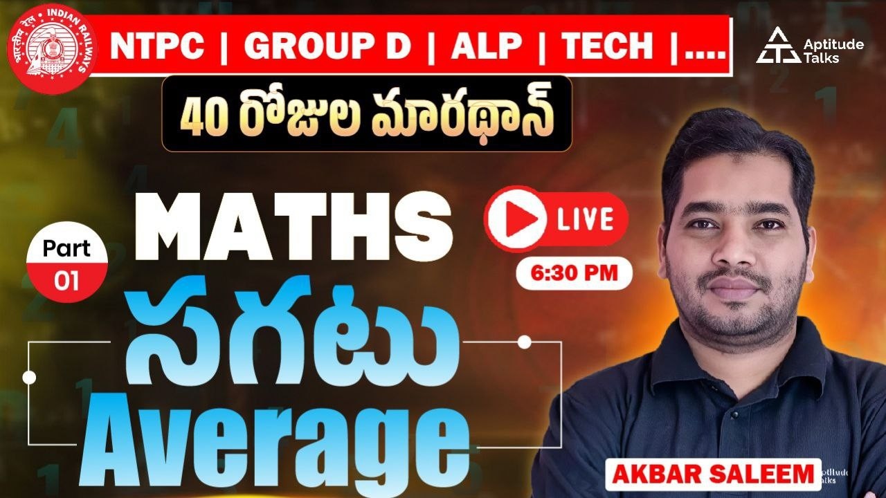 Average Shortcut Tricks for Railway Exams | NTPC Maths Telugu | 40 Days Marathon| Day 17
