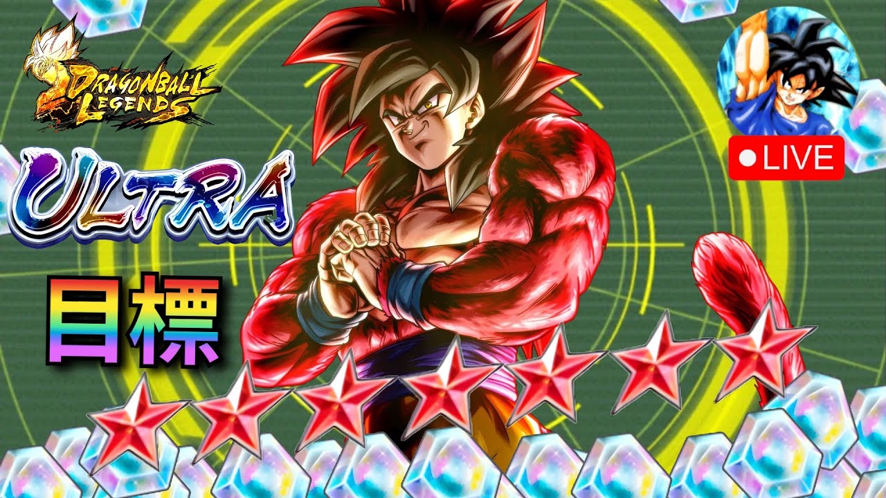 【黑五】這次能抽滿紅7星嗎？Ultra超4悟空 20000鑽 抽卡 | 七龍珠激戰傳說 Legends