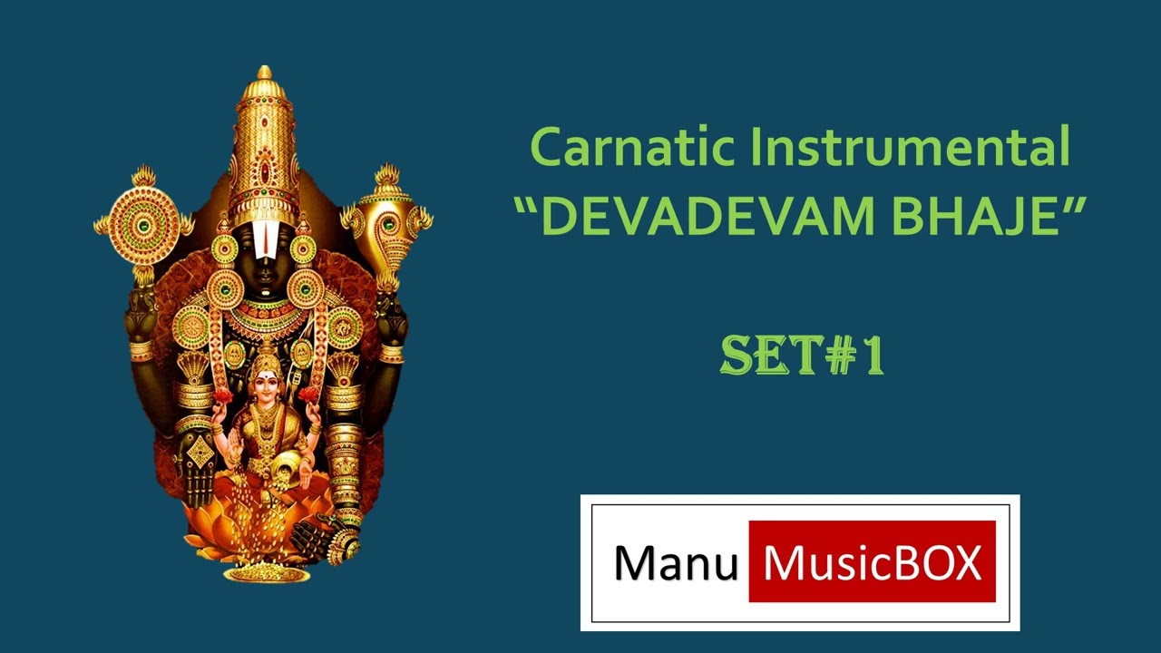 Carnatic Instrumental  | Various Artists | -DEVADEVAM BHAJE SET#1 | Devotional series