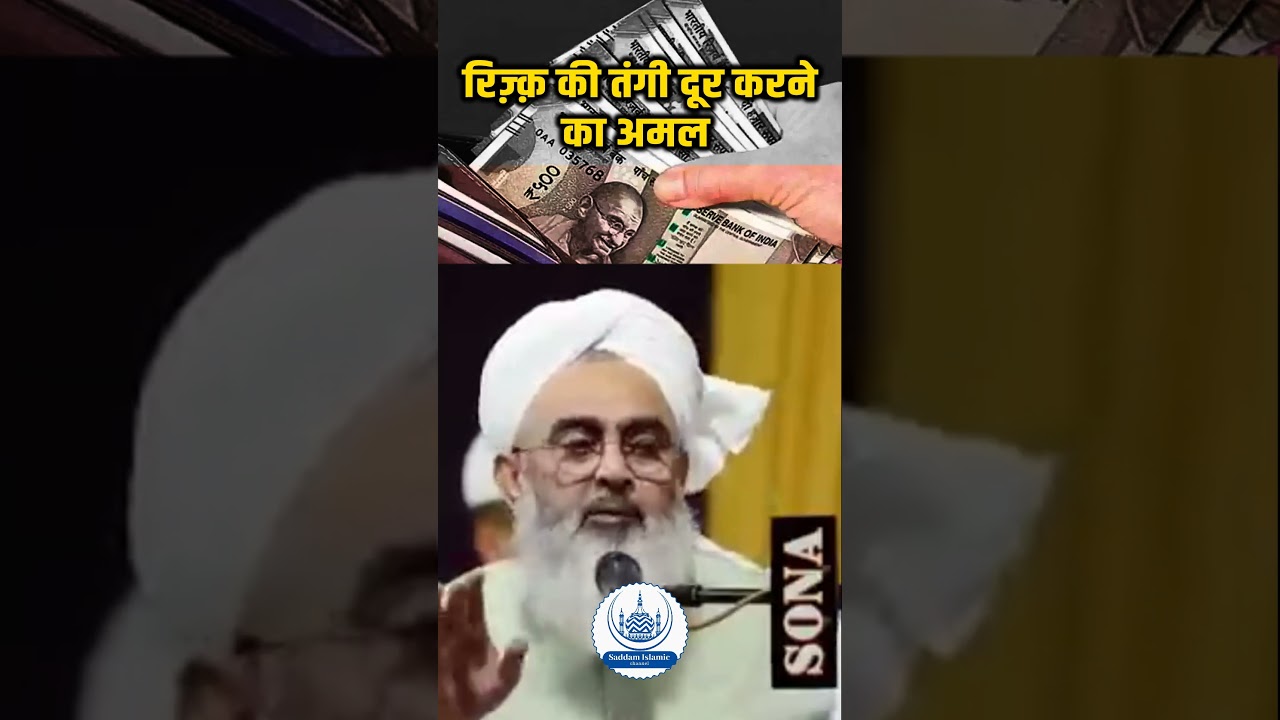 Rizq Ki Tangi Dur Karne Ka Amal Maulana Shakir Noori #islamicbayan #shakiralinoori #rizqkitangi