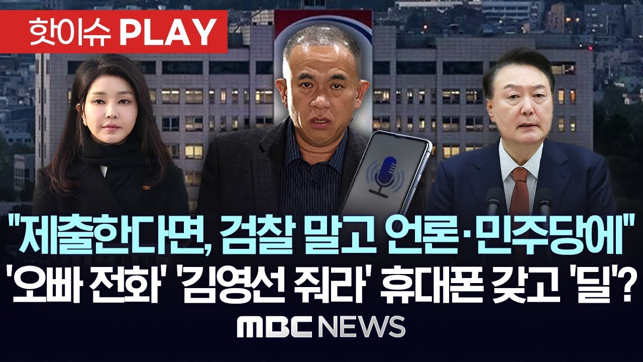 명태균측 