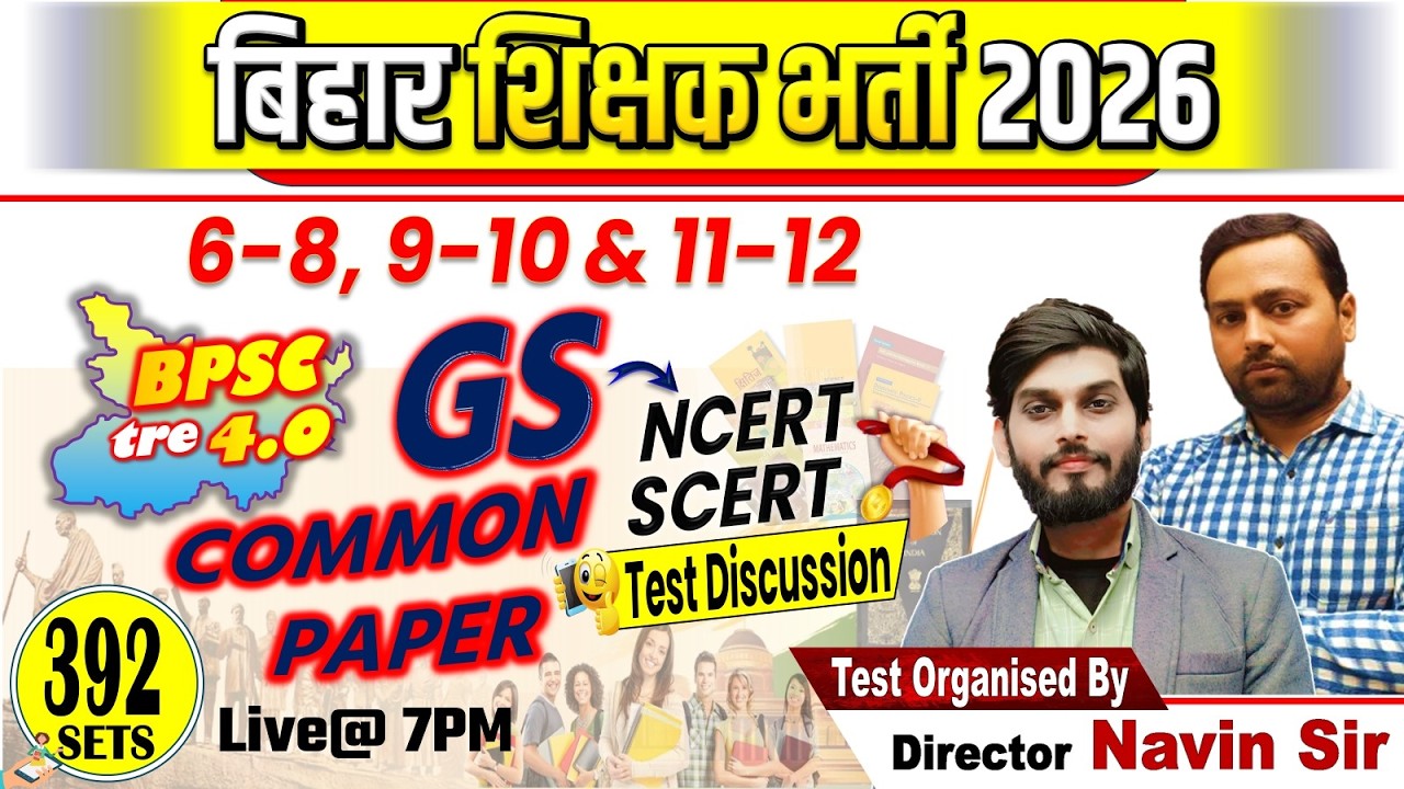 SET-392, BPSC TRE 4.0 || COMMON PAPER (6-8, 9-10) || TEST DISCUSSION #bpsc #bpsctre4 #bpscteacher