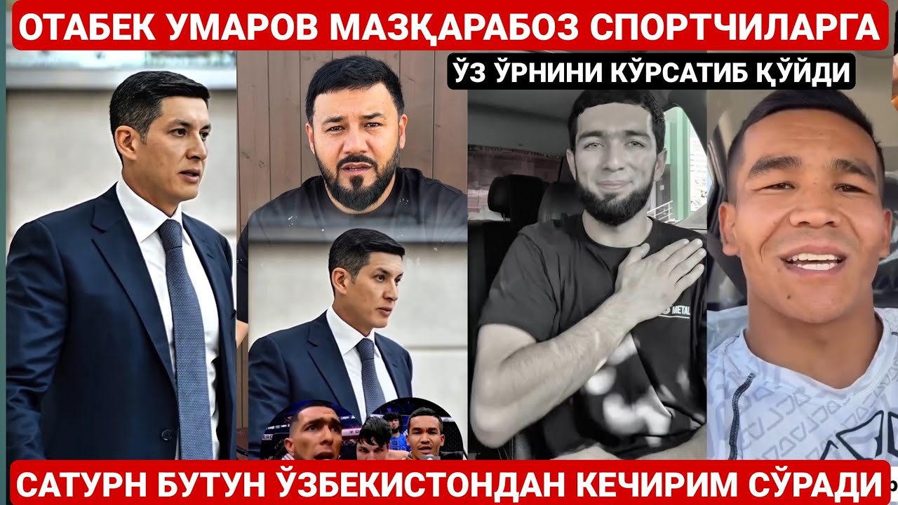 ОТАБЕК УМАРОВ МАЗҚАРАБОЗ СПОРТЧИЛАРНИ ЎРНИНИ КЎРСАТИБ ҚЎЙДИ | САТУРН УЗБЕК ТАЙСОН ОДИЛХОН