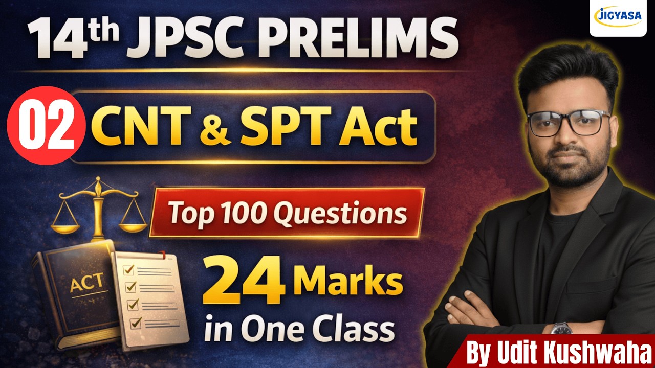 CNT & SPT Act Marathon- II | Top 100+ MCQs | JPSC Prelims 2026 | Udit Kushwaha 🔥