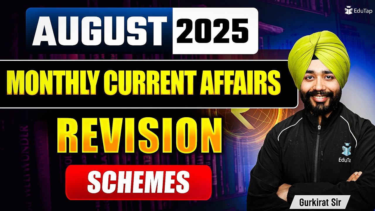 Government Schemes for RBI Grade B 2025 Revision | August Monthly Current Affairs/ General Awareness