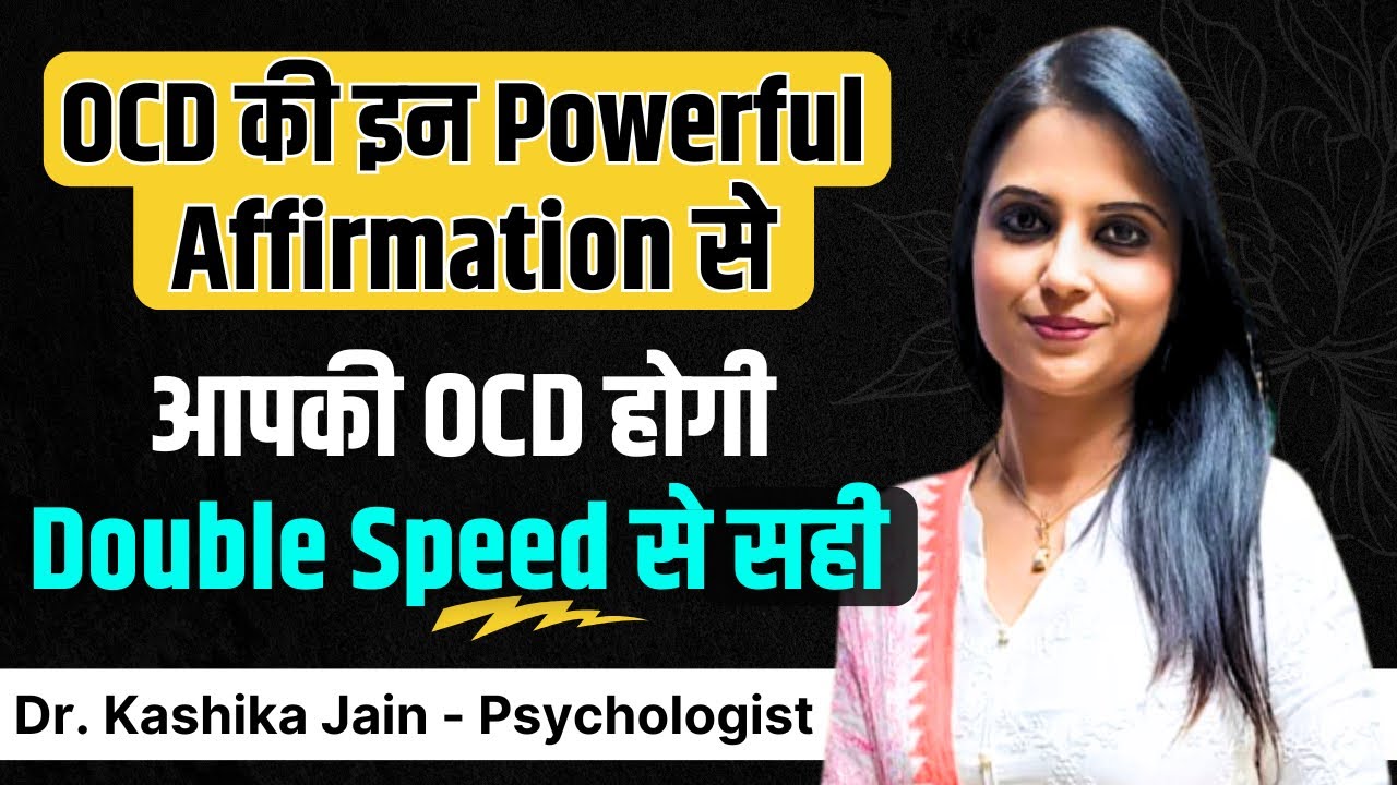 Affirmation for OCD l Affirmations for OCD in Hindi l OCD ki Affirmation l Dr Kashika Jain