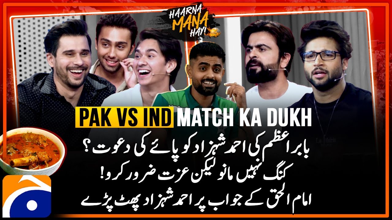Babar Azam invites Ahmed Shehzad - Pak vs Ind - Haarna Mana Hay - Tabish Hashmi - Geo News