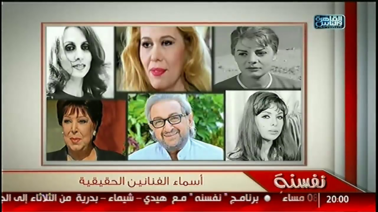 نفسنة | ليه الرجاله بتحب القهوة ..الأسماء الحقيقة للفنانين.. لقاء مع المطرب نسيم الرايسي 13 ابريل
