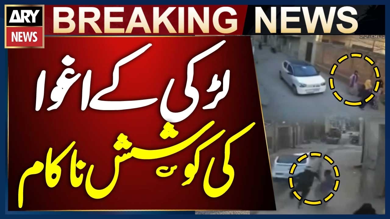 Gujranwala: Kidnapping Attempt of 16-Year-Old Girl in Main Bazaar Foiled