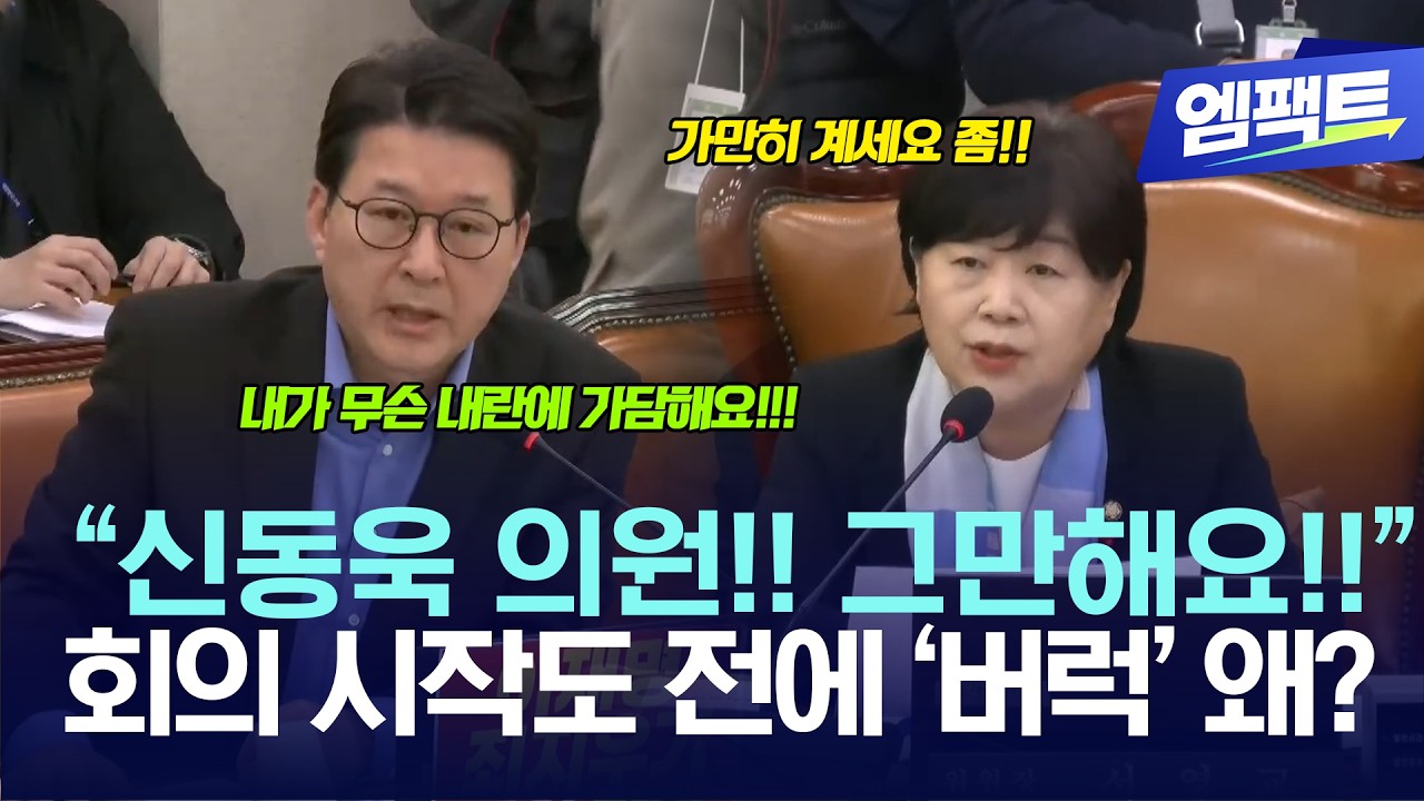 서영교 위원장, 