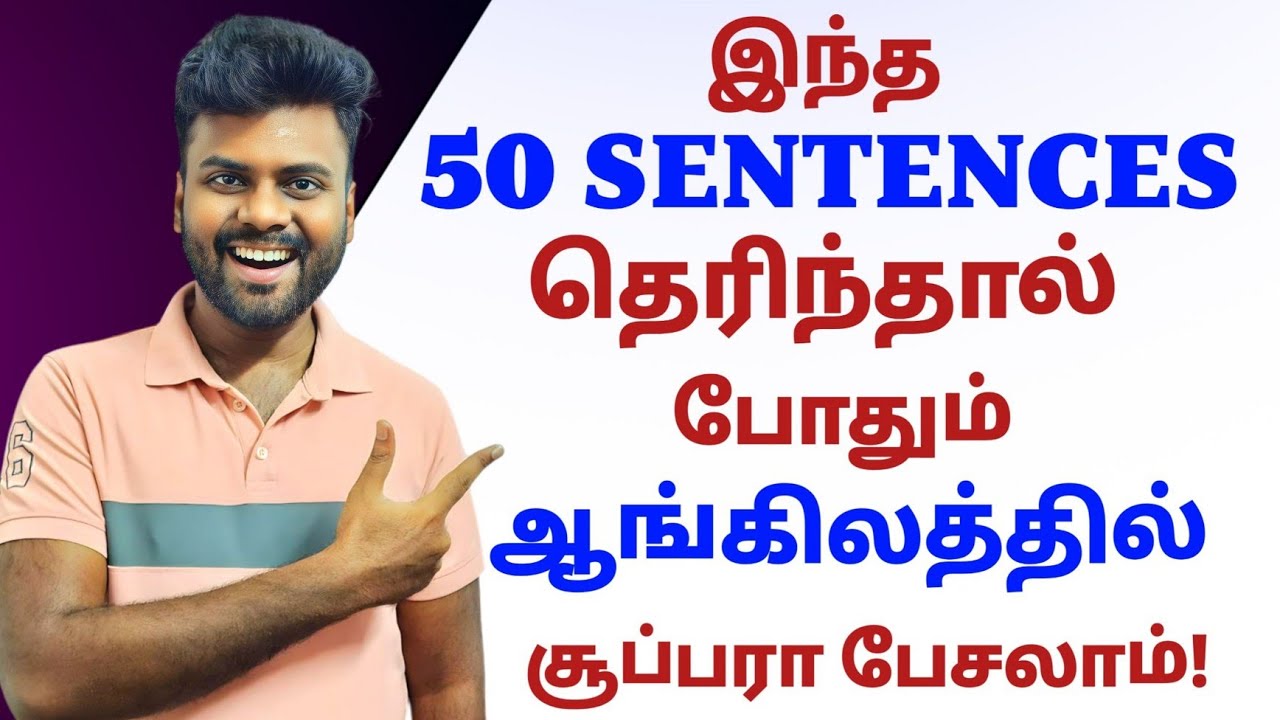 50 Daily Use English Sentences with Tamil Meaning | English Speaking Practice | English Pesa Aasaiya