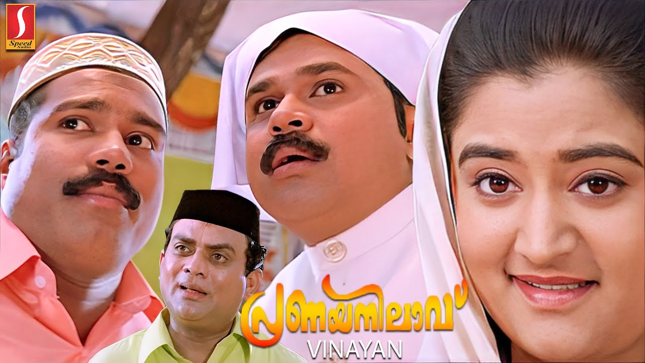 Pranaya Nilavu Malayalam Comedy Full HD Movie | Dileep | Mohini | Kalabhavan Mani | Jagathy | Madhu