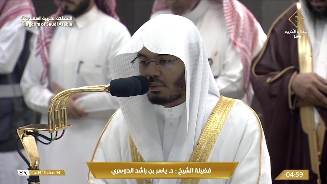20th Aug 2023 Makkah Fajr Sheikh Dosary