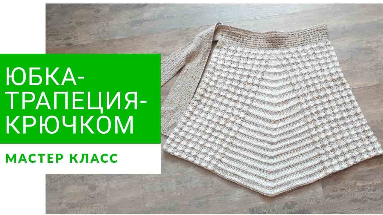 Юбка трапеция с принтом 