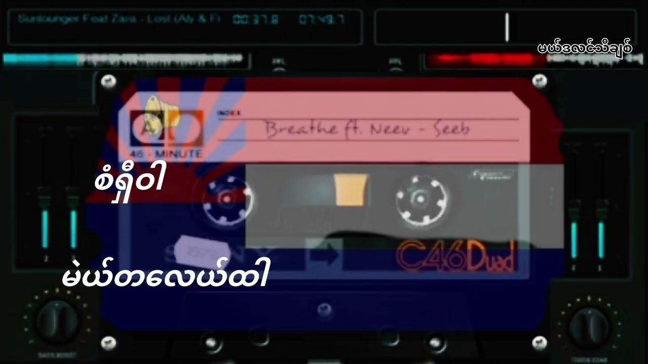 စံရှီဝါ.မဲယ်တလေယ်ထါ