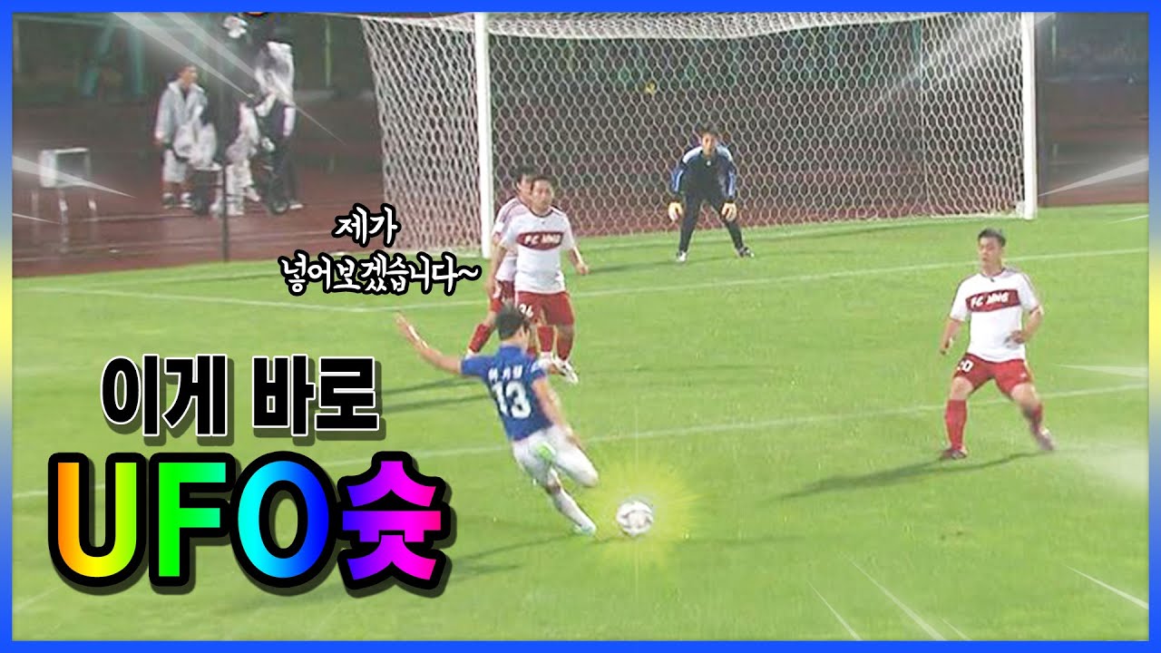 ⚽ 우리동네예체능에서 이런 슛이 ㄷㄷ 국가대표팀이 비공개로 연습하는 이유... ⚽ 