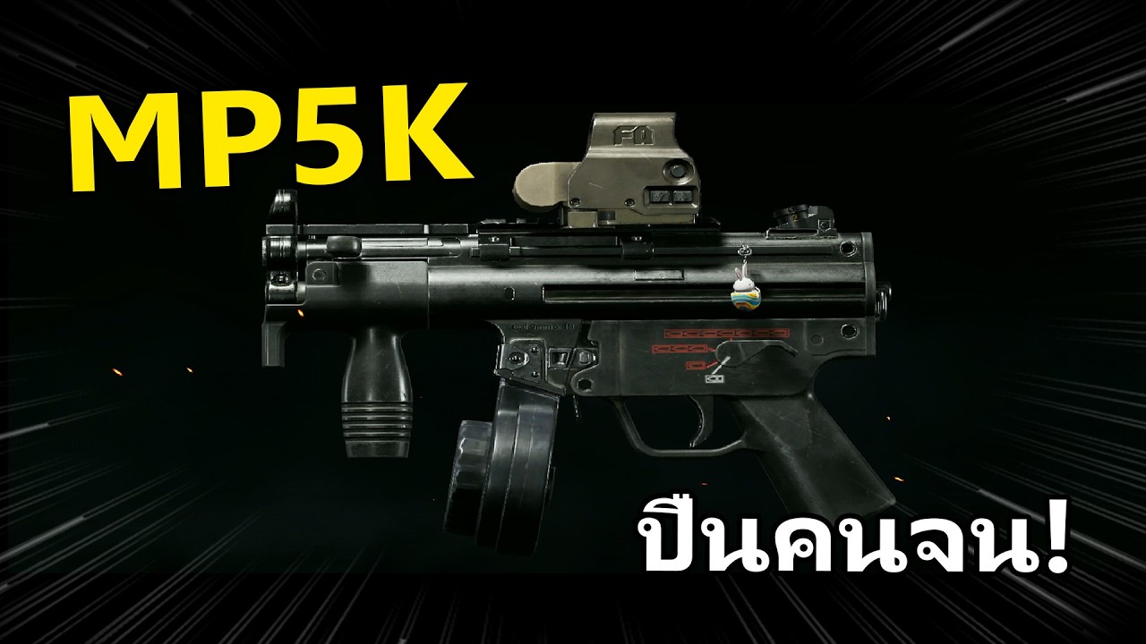 MP5K ปืนฟรี เพื่อคนจน!  | Arena Breakout