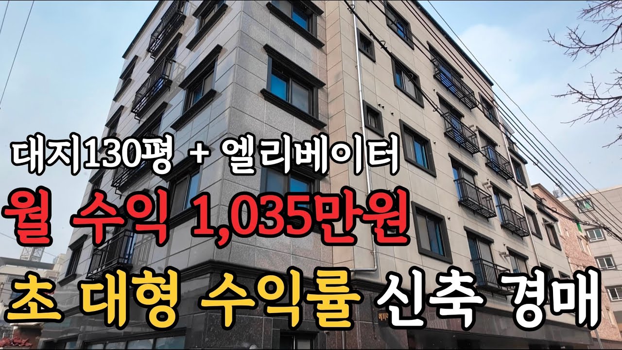 [ 경매 매물번호: 60 ] 이런 수익률 보기 힘듭니다 !! 지금은 경매 시대 #월세수익 #다가구경매 #경매 #부동산경매