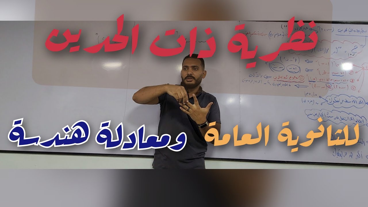 جبر - 