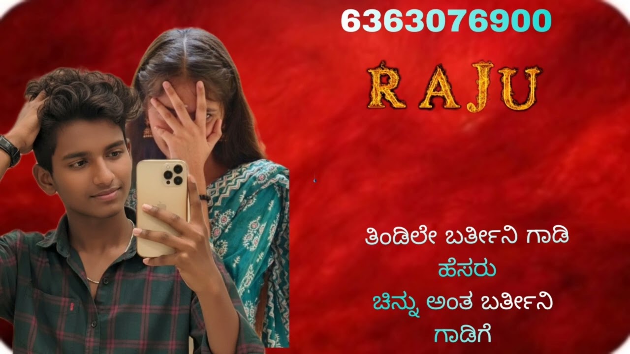 Janapada DevarajuBommanahlli