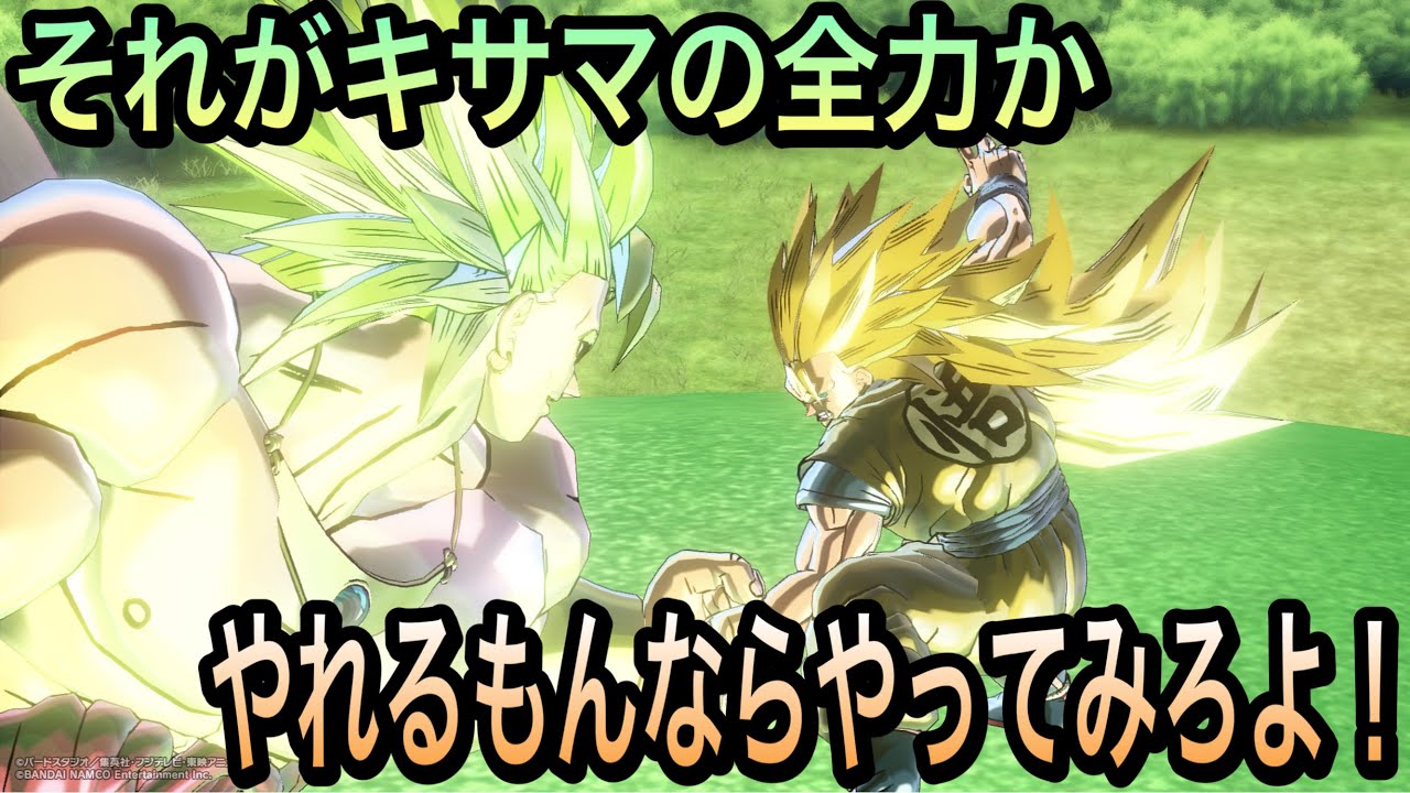 【DBXV2】PQ163 地球で悟空と全力バトル！侵略のブロリー！