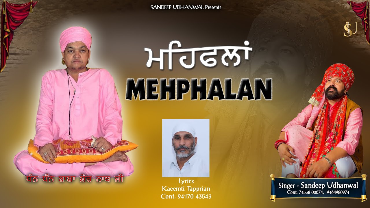 ਮਹਿਫਲਾਂ। SANDEEP UDHANWAL 9464980974 KEEMTI TAPPRIAN 9417043543 ! NEW SHABAD 2025 2026 