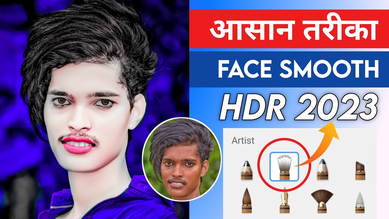 HDR Face smooth skin whitening photo Editing || Autodesk Sketchbook skin Face painting Editing