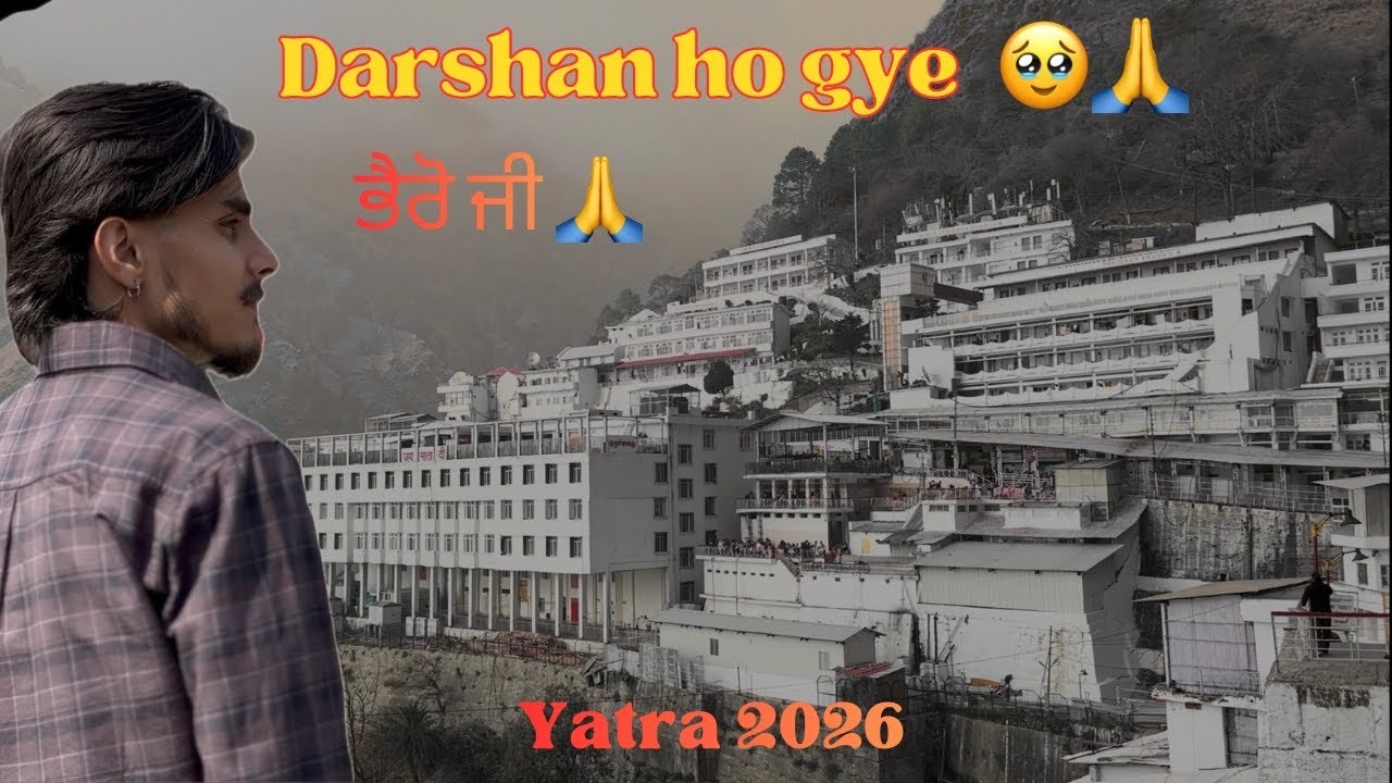 Vaishno Devi Yatra 2026 🙏😇| ਦਰਸ਼ਨ ਕਰਕੇ ਵਾਪਸੀ । ਜੈ ਮਾਤਾ ਦੀ 🙏। Jai Mata Di 🙏 | Jalandhar