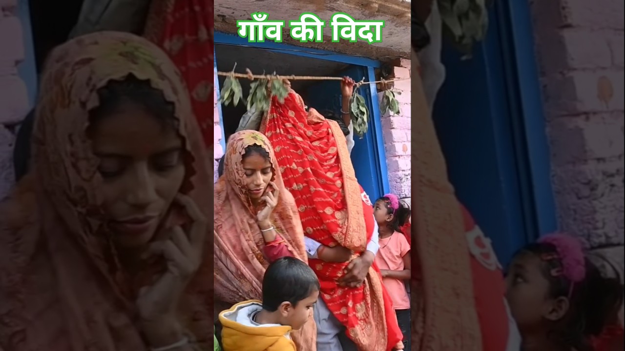 Bidai | Best Wedding bidai Video | Very Emotional Moment | Dulhan Vidai Video | #shorts #vidai #sad