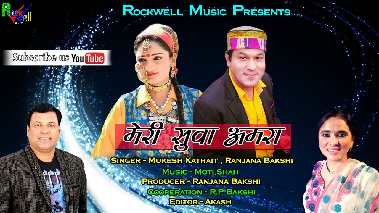 Meri Suwa Amra#New Garhwali Video Song 2016/Mukesh Kathait,Ranjana Bakshi