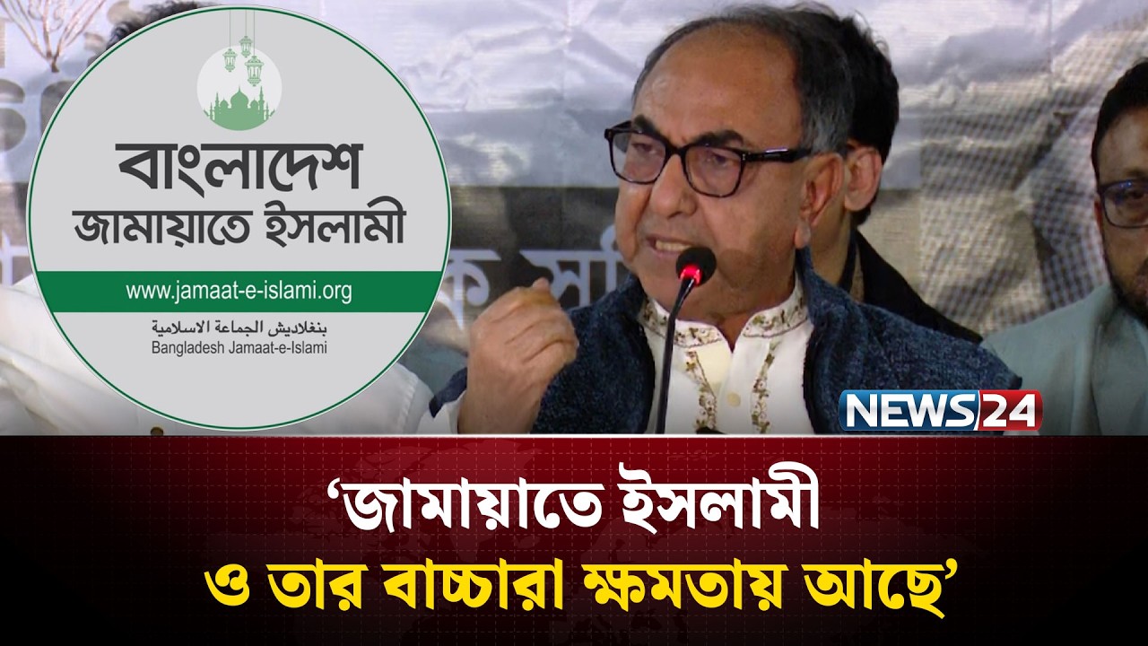 কিছু দল ক্ষমতায় যাবার লোভে বিদেশীদের সঙ্গে চুক্তি করেছে: মির্জা আব্বাস | NEWS24