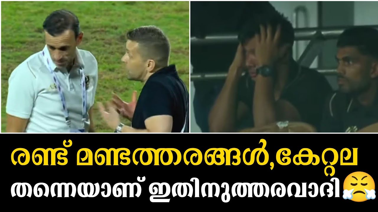 രണ്ട് മണ്ടത്തരങ്ങൾ,കേറ്റല തന്നെയാണ് ഇതിനുത്തരവാദി😤|