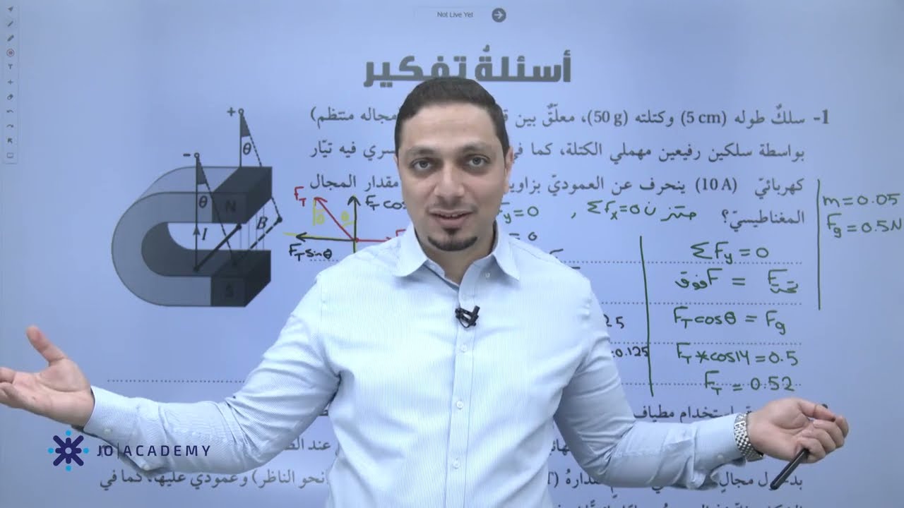 سؤال (4) مهم جدا - فيزياء (الوحدة الخامسة) - جيل 2008