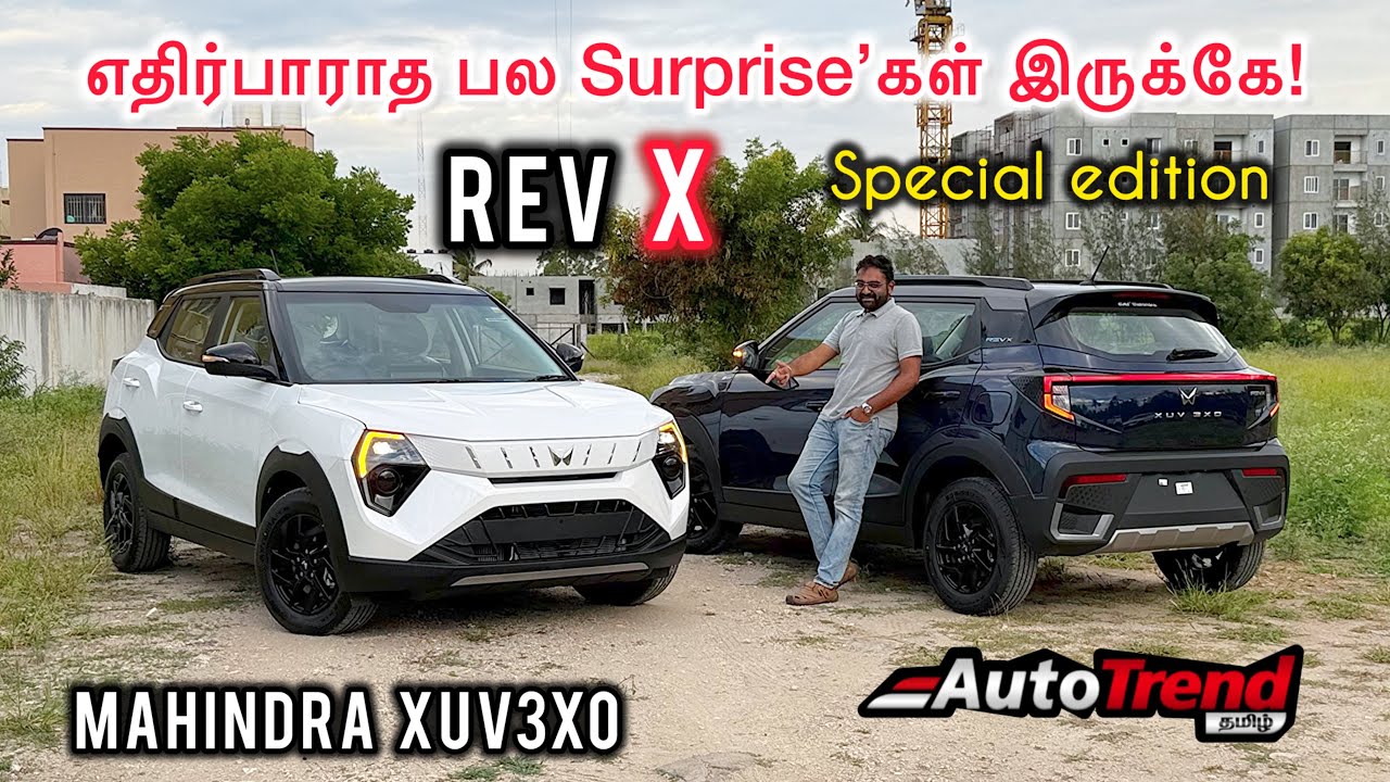 ₹11.79 லட்சத்தில் செம்ம Features தருது! Mahindra XUV3XO REVX Edition Review by Autotrend Tamil.