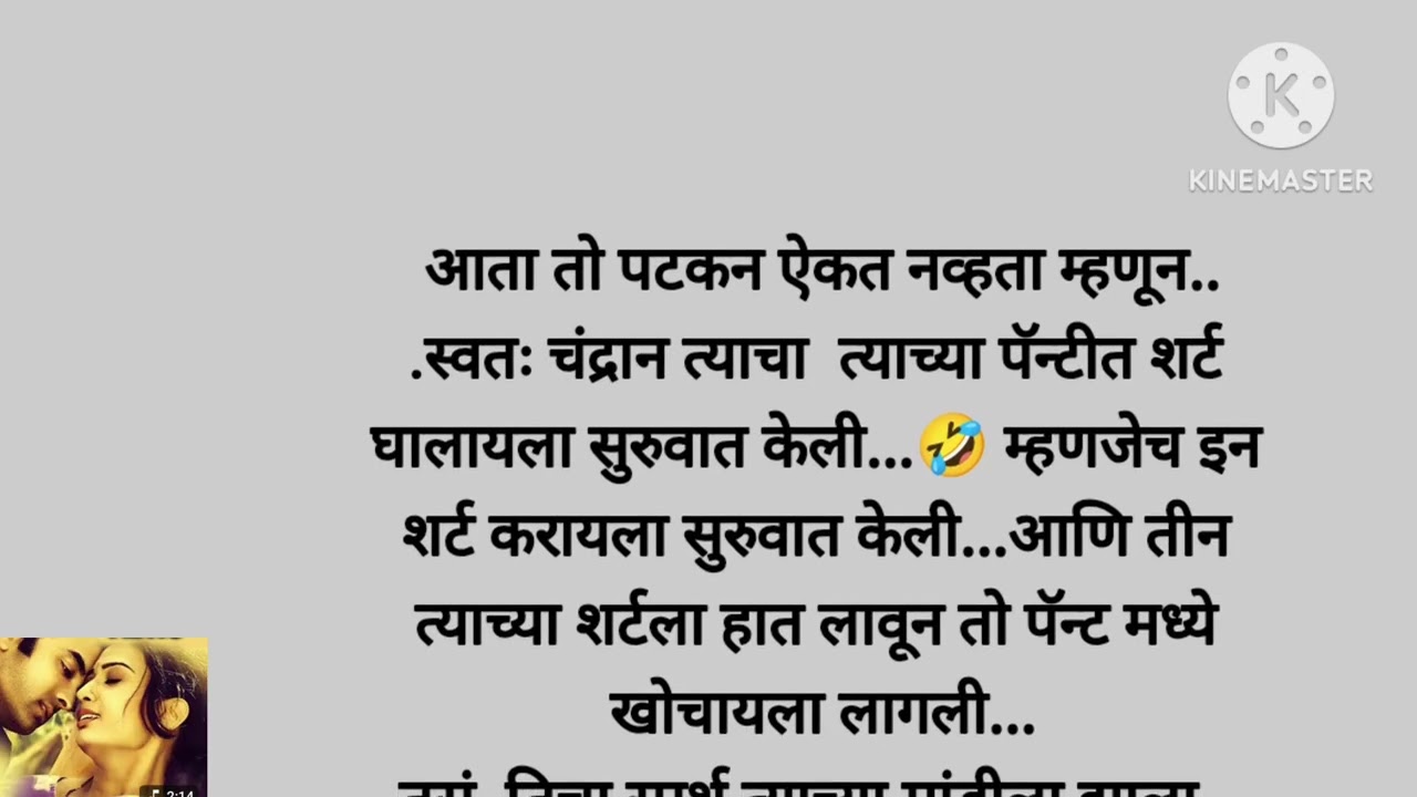 चंद्रान पुन्हा वाचवला शशिला, झाले नवरा बायको 💋 (भाग -६३) moral story|story Marathi|motivational stor