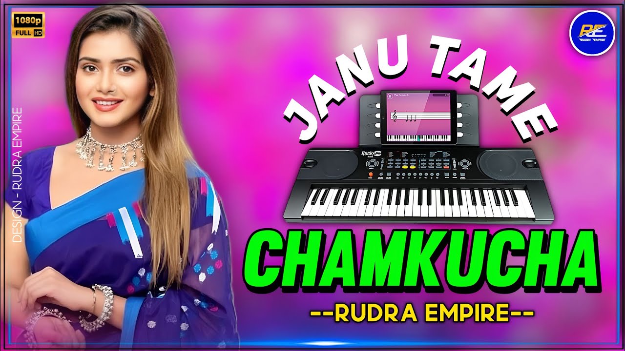 JANU TAME CHAMKUCHA || INSTRUMENTAL MUSIC || RUDRA EMPIRE