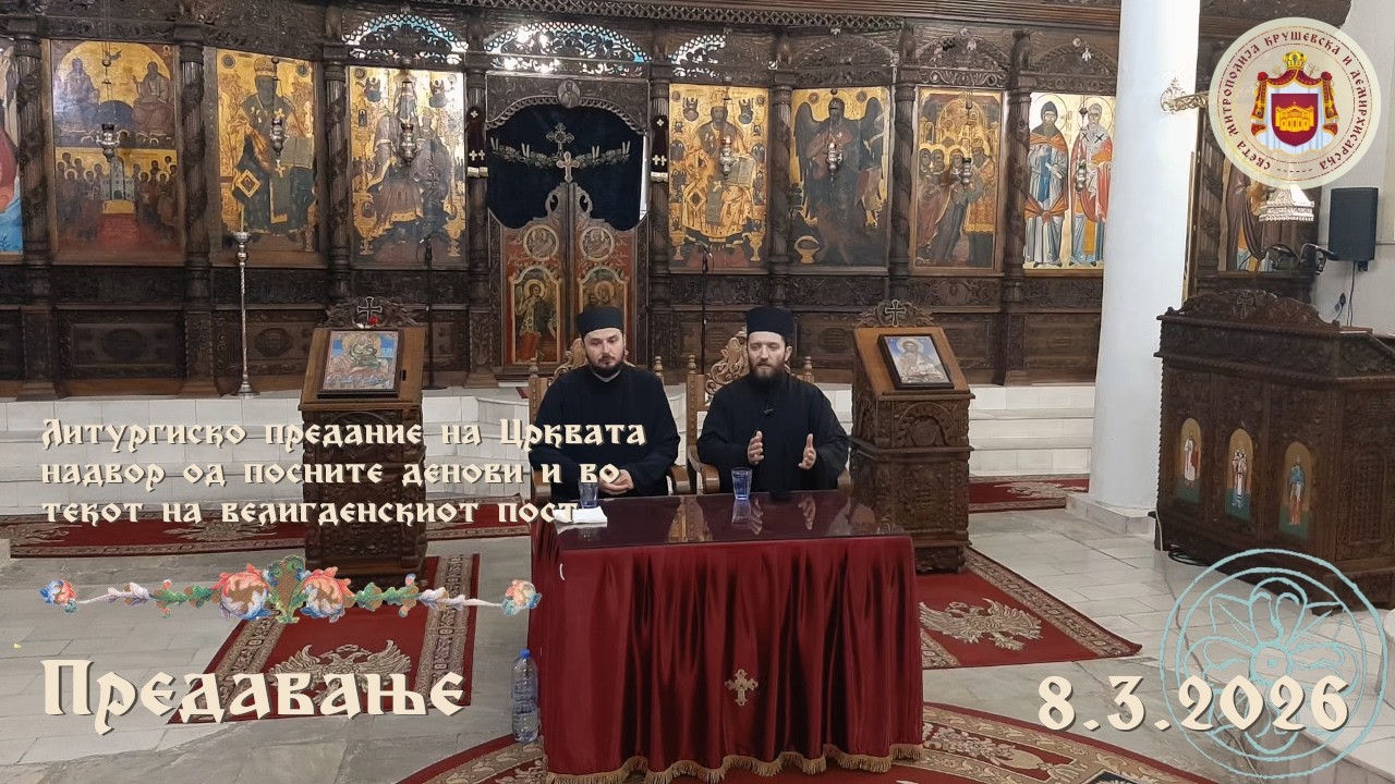 Литургиско предание на Црквата надвор од посните денови и во текот на велигденскиот пост