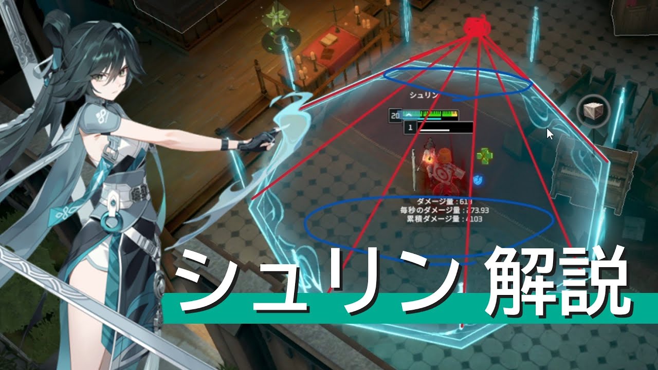 シュリン解説 エタリタ