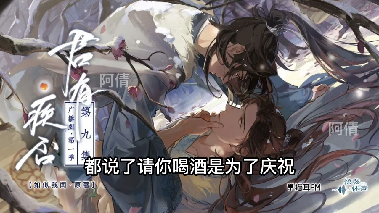 君有疾否广播剧|苏世誉明白自己的心意，这段独白配上万蝶振翅美哭了 #君有疾否 #陈张太康 #万蝶振翅 #如似我闻